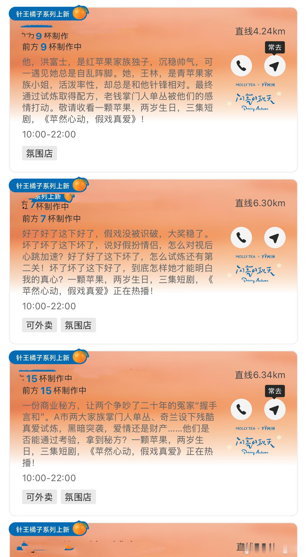 橙蓝配色➕青苹果和红苹果的故事，好好笑