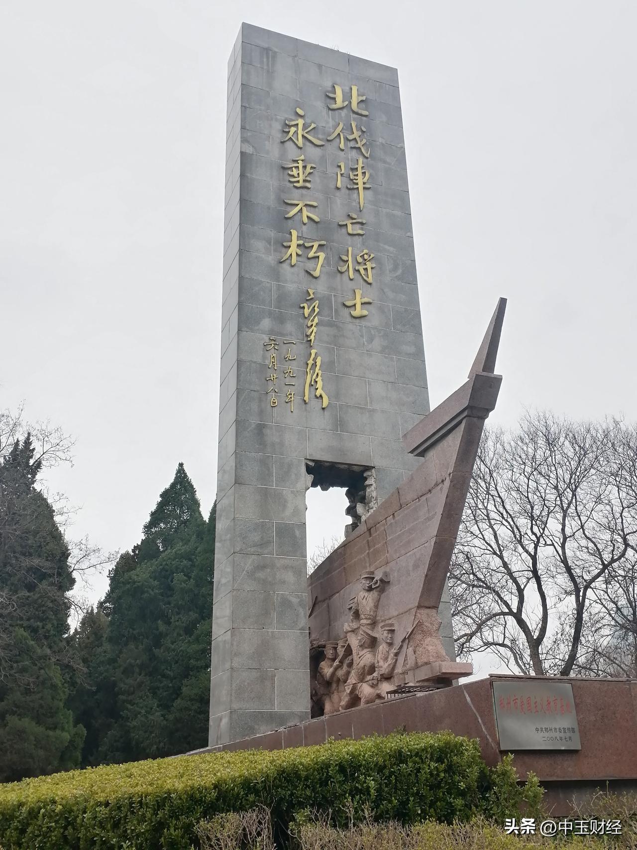 晒图笔记大赛北伐战争作为中国一个特定的革命历史时期，牺牲了无数的阵亡官兵，看到这