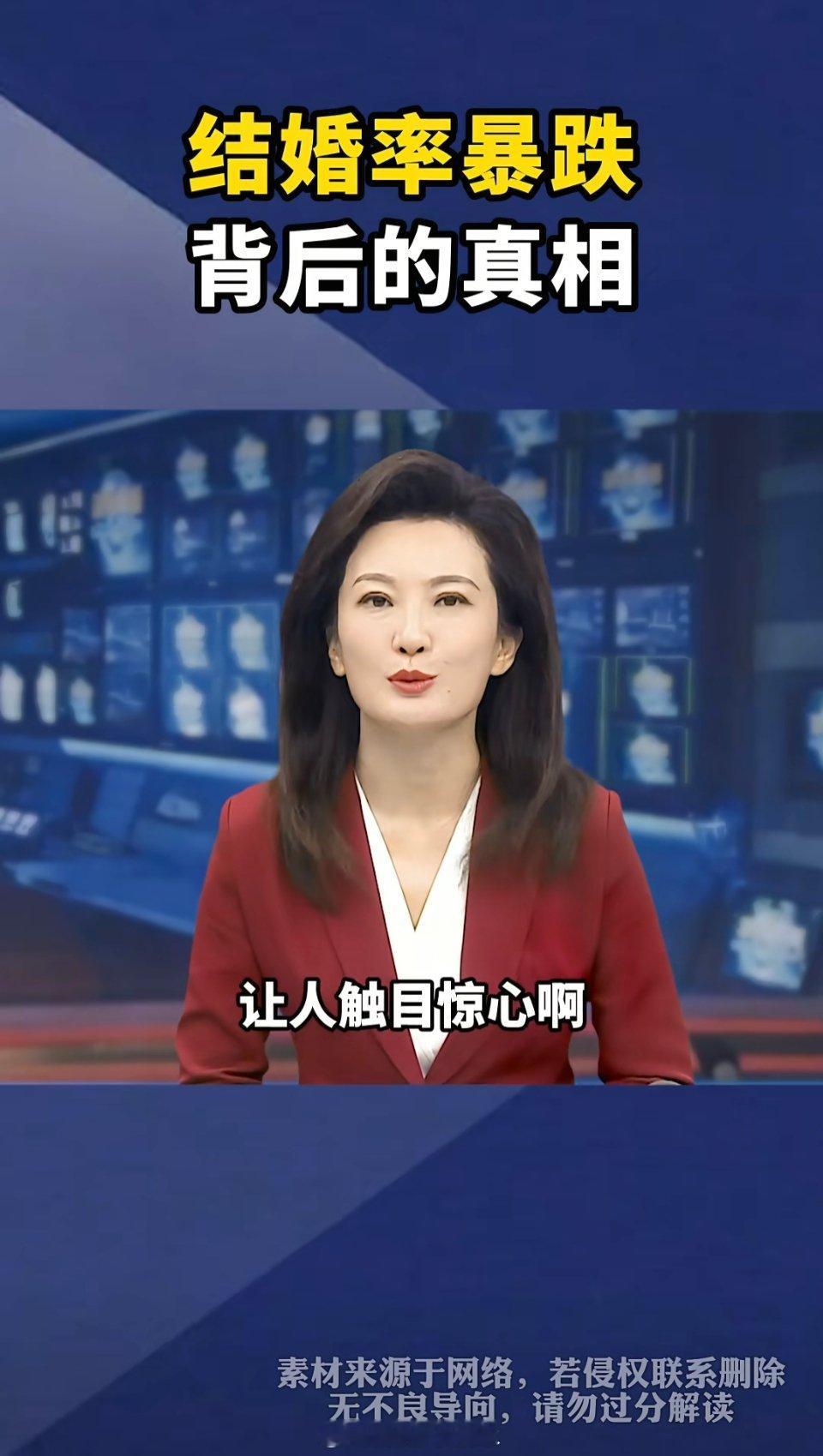年轻人为何都不愿结婚结婚率暴跌让你触目心惊大学生就业率咋没让你们触目惊心震撼心弦