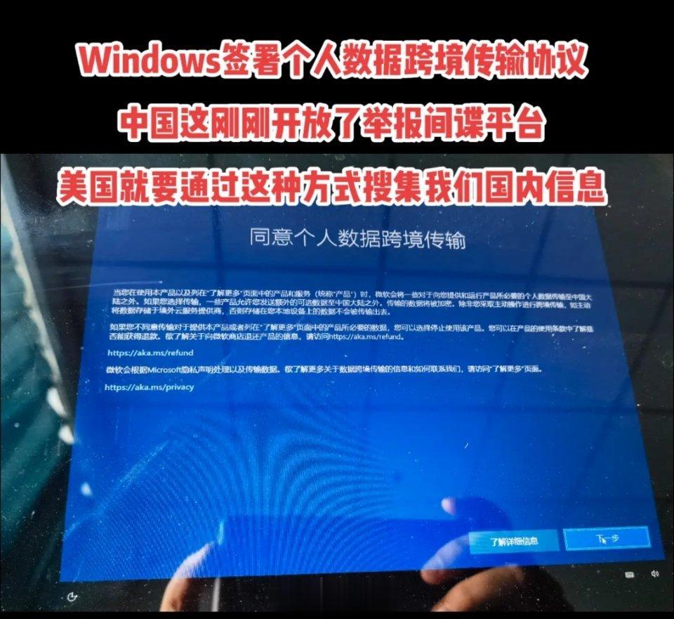 #我好像删到电脑的大动脉了# 下面这个问题需要国家重视：微软windows要求签
