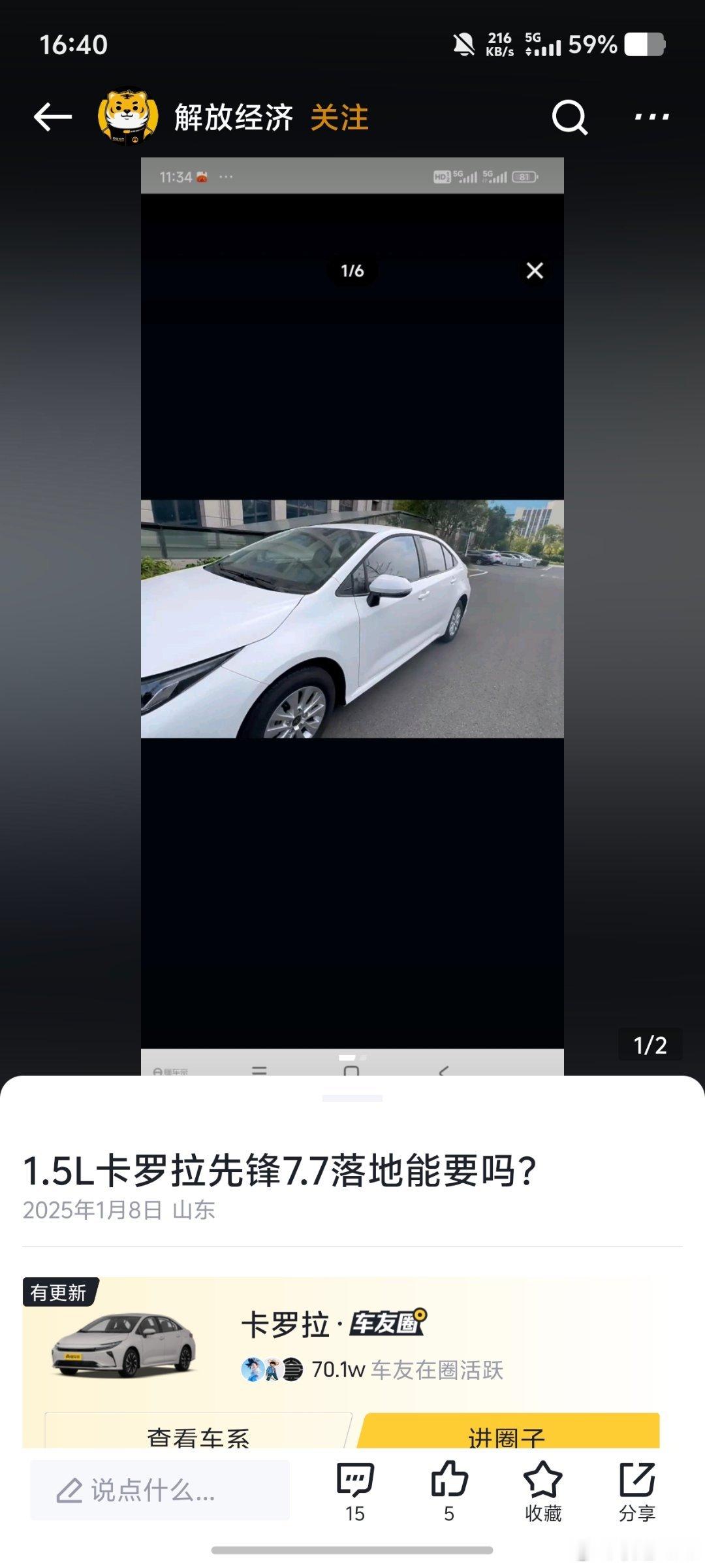 如果你关注过这几年价格战的变化，就会发现，合资车价格并不是一瞬间的整体滑坡，而是