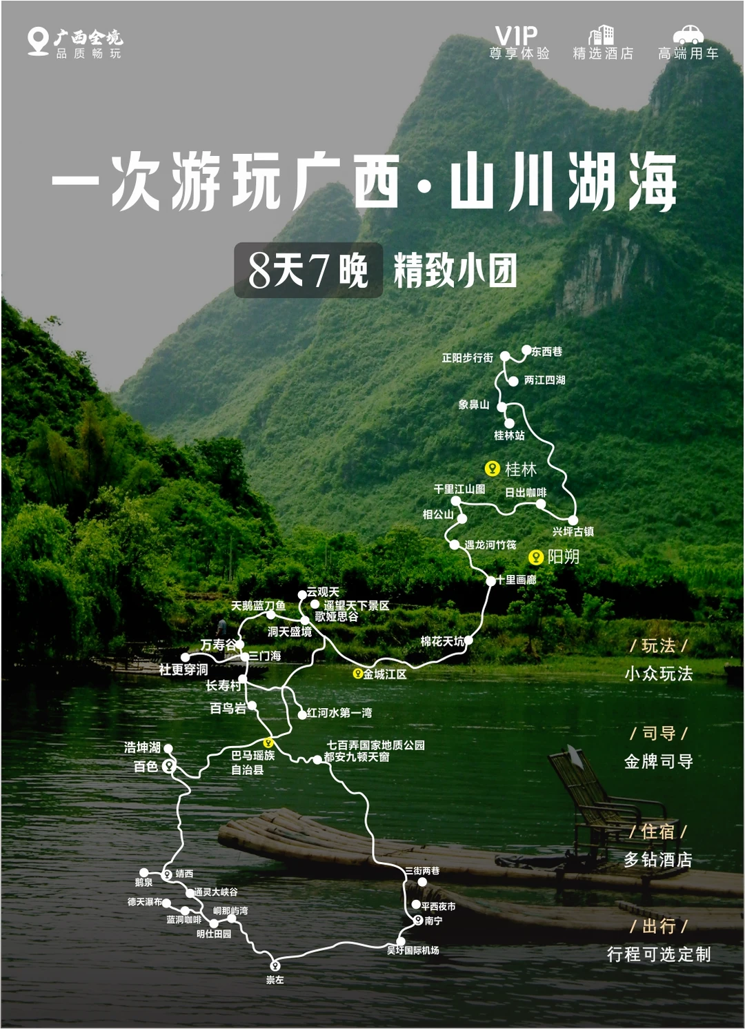 广西半环线小团✨2-8人纯玩山海顶配版