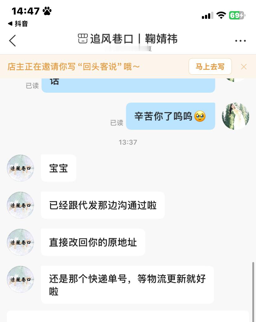 🥹没事啦 大家在晒🥚时 务必要把订单编浩去掉啊啊 真的谢谢追风姐姐 感动in
