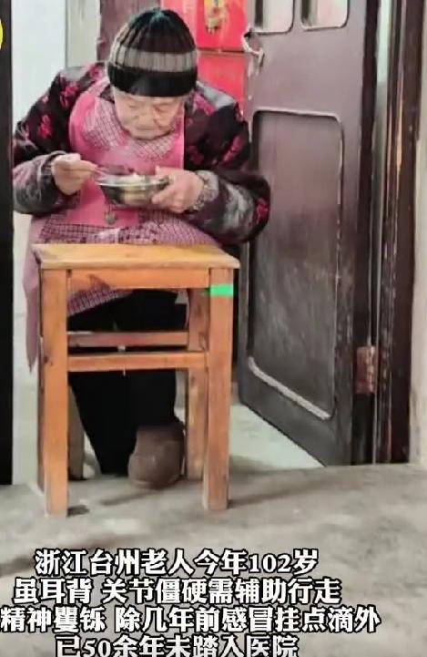 百岁老人每日黄酒猪蹄50年不去医院，1天睡15小时，长寿秘诀太实在
最近刷到浙江