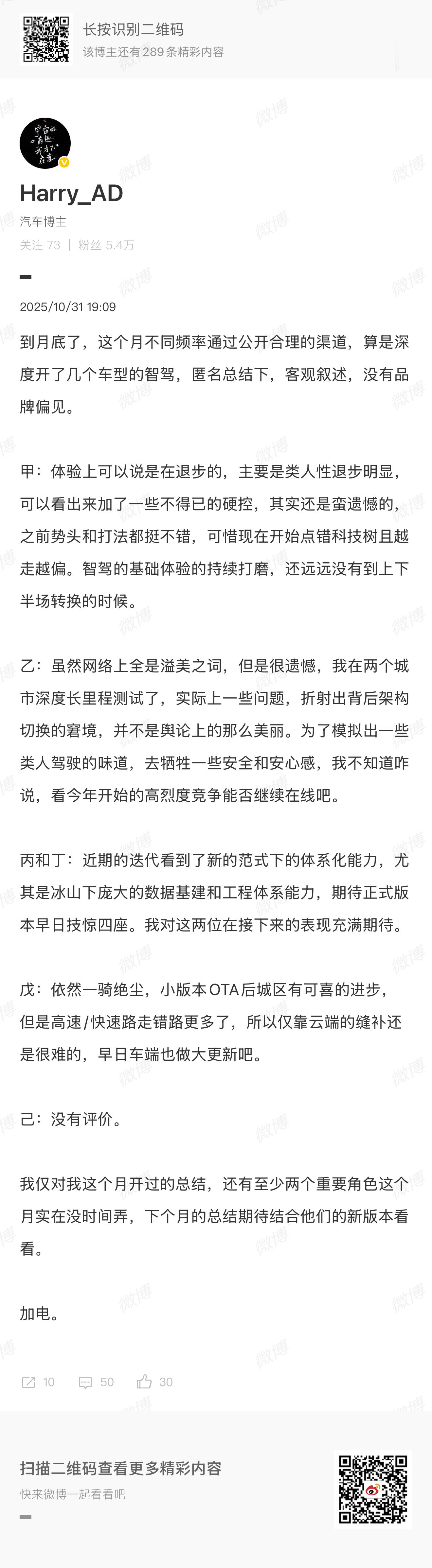 谜语人甲： 我在智驾产品经理岗位上的领路人，大哥型老板，散养式风格；在后面把着大