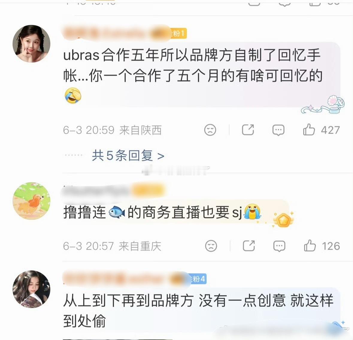 蜗霉说老露今天直播品牌方送手帐是跟鱼学的，结果被打脸露思的品牌完美日记在25年就