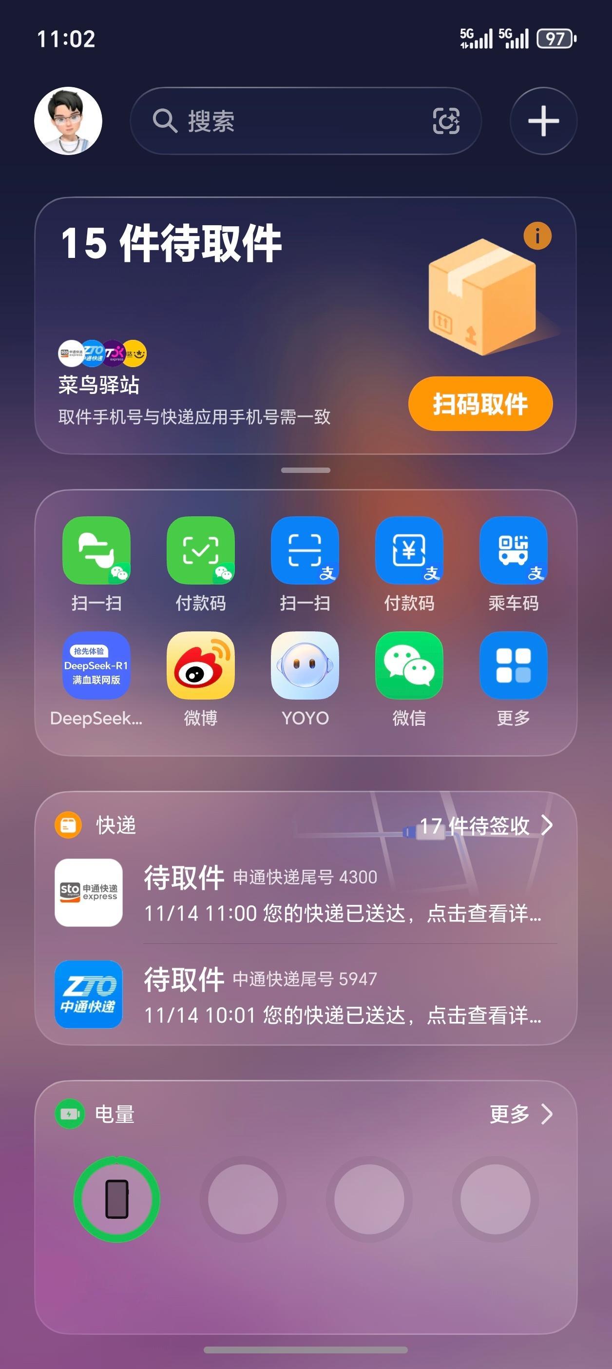 买了很多Magic8 Pro的手机壳后取快递的烦恼