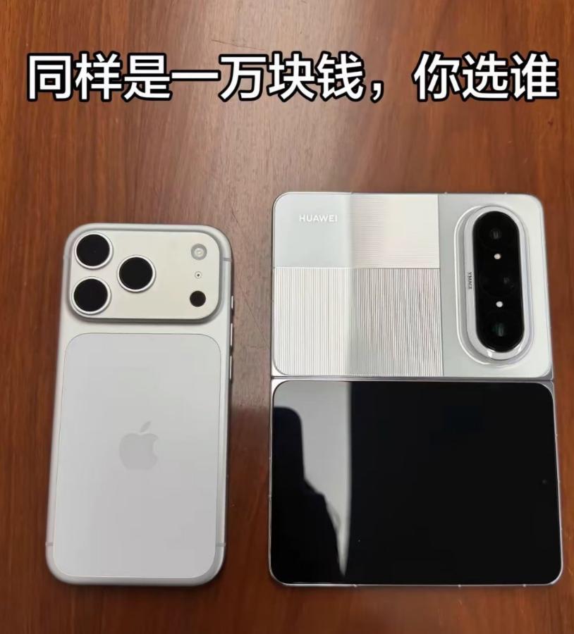 给你1万+预算，你会选苹果iPhone还是华为折叠屏？

不考虑品牌效应，只从体