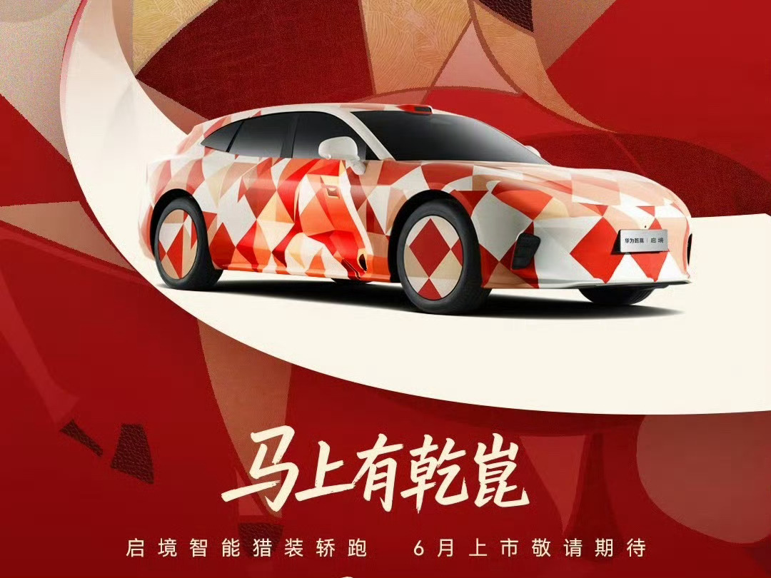 新一代智能猎装轿跑新一代智能猎装轿跑，工程师还在零下20多度的地方紧张的进行着测