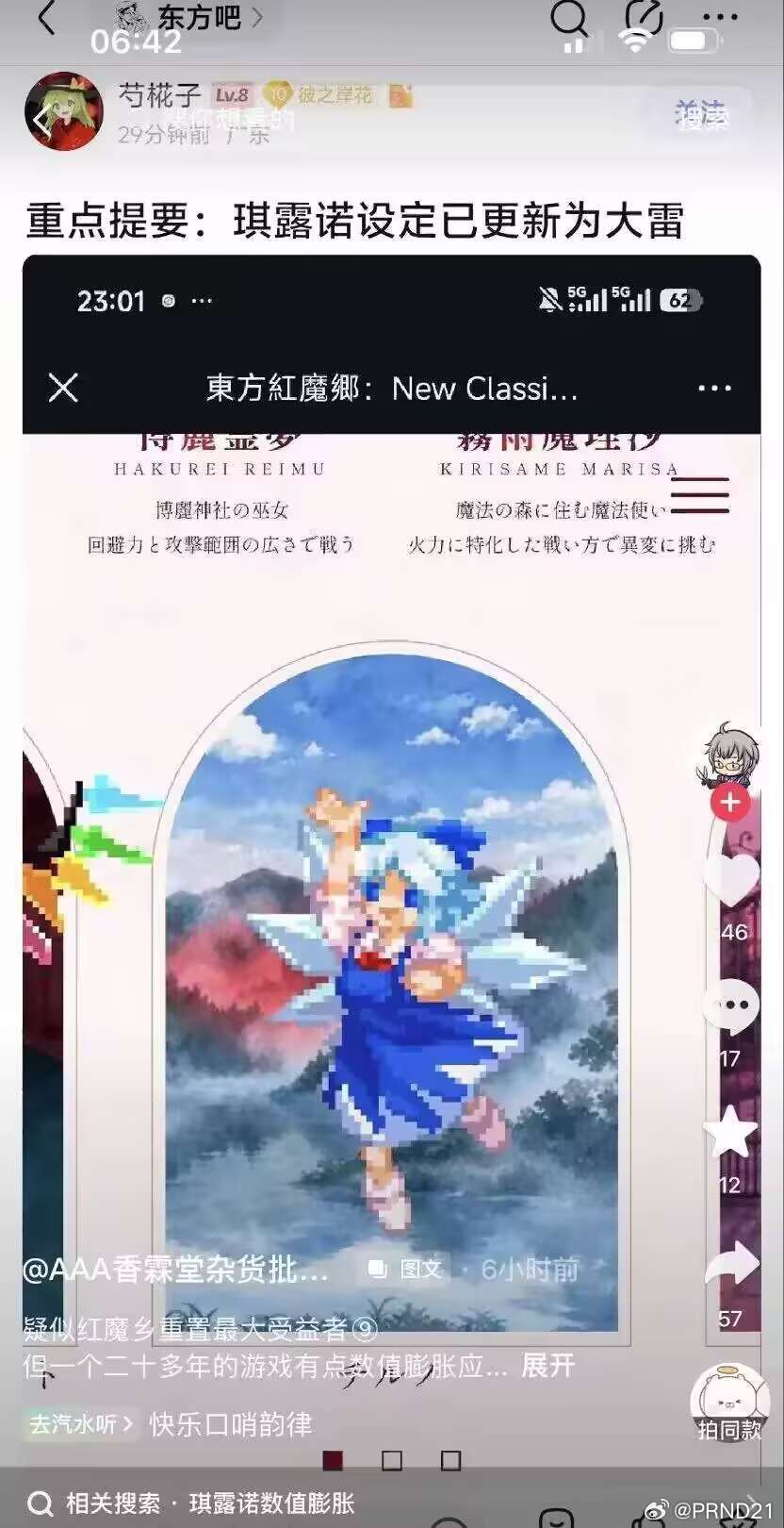 无内鬼，来点东方图片 