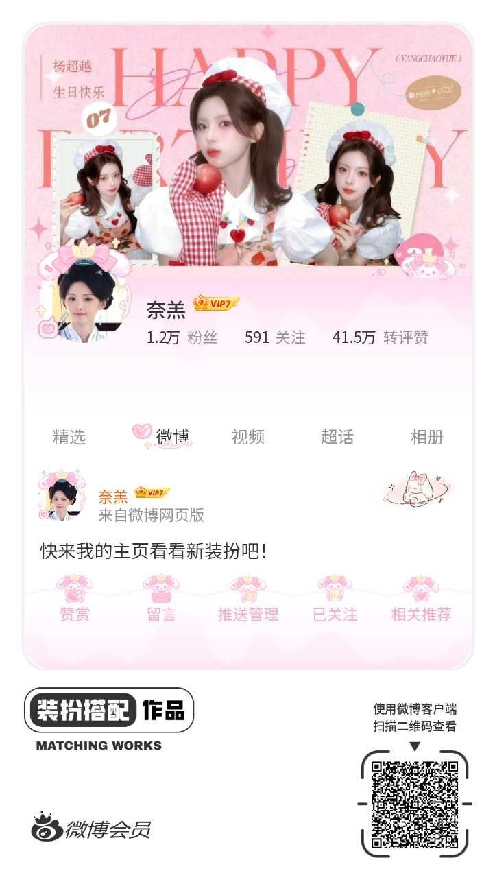 别太萌了这个小越 