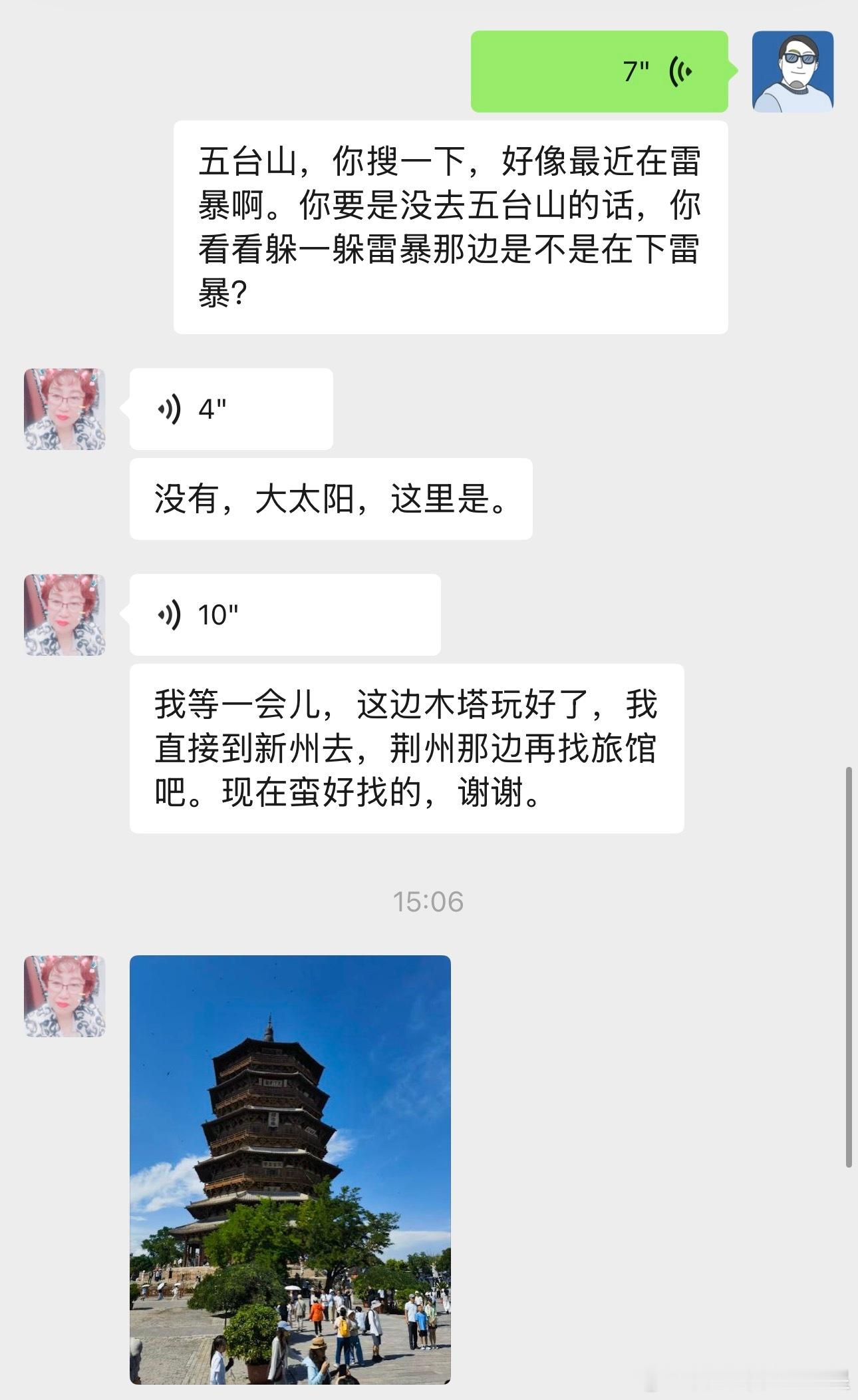 五台山 雷击人我妈这两天正好在山西玩，而且就要去五台山看到五台山雷暴 ，吓得我赶
