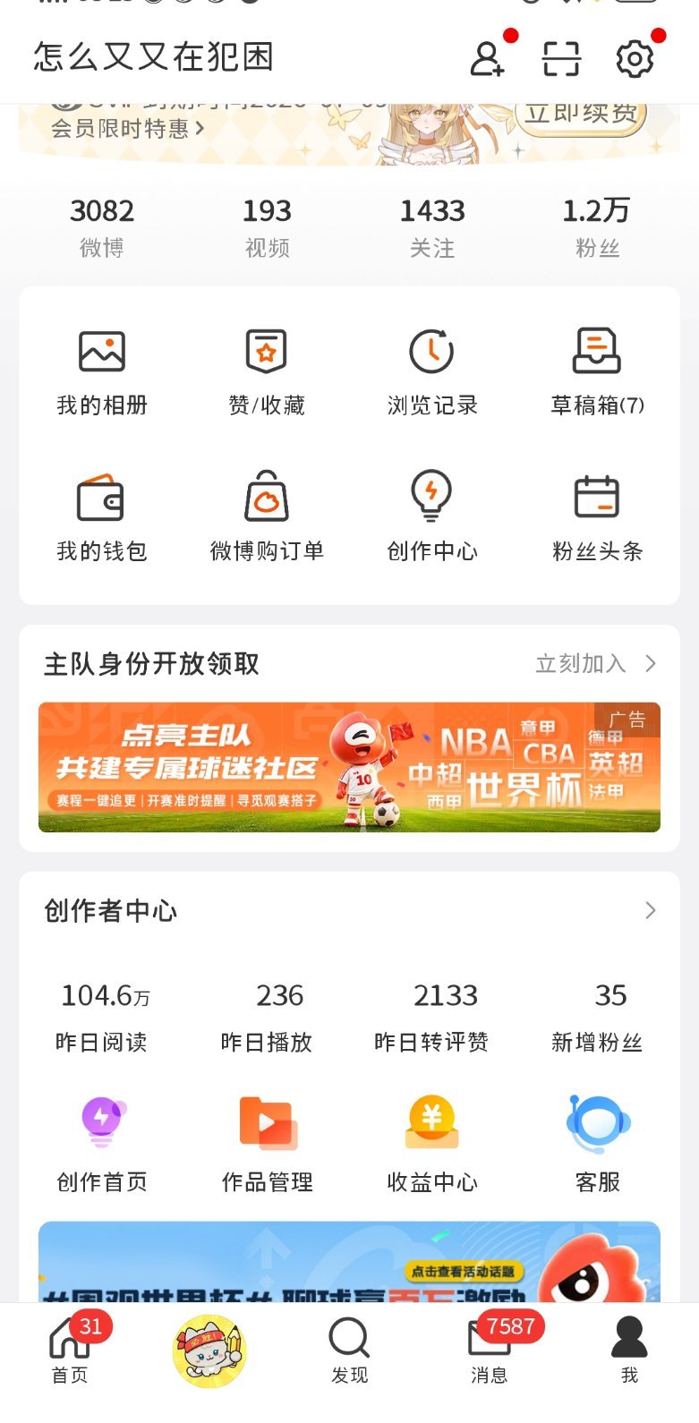 继续奋斗 