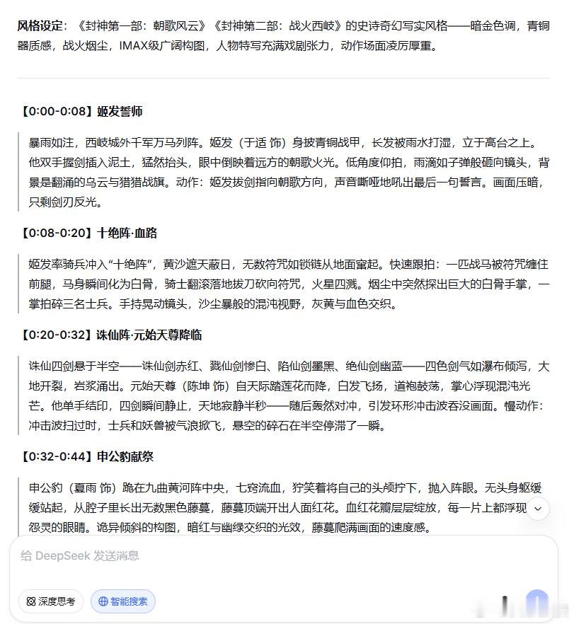 DeepSeek崩了 DeepSeek崩了吗？我刚还用DeepSeek写了《封神