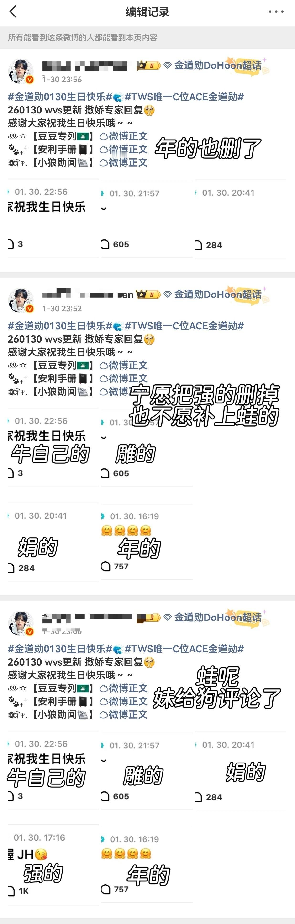 如何看待金道勋大吧编辑记录删删减减带头排韩振的行为 皮下雕勋批吧