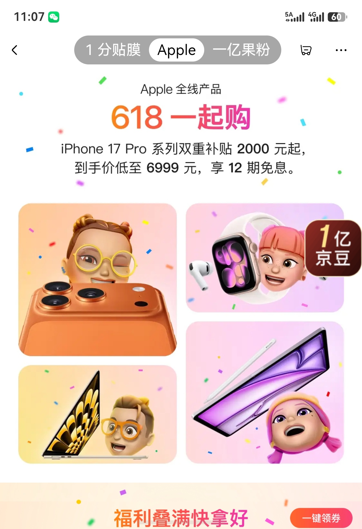 iPhone17Pro降价2000我丢，这对于国产旗舰又是一轮不小的冲击 今年6