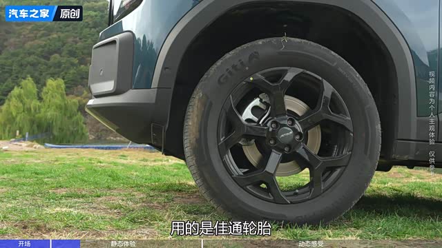 10万级方盒子，1.5T+7DCT，试驾捷途自由者7