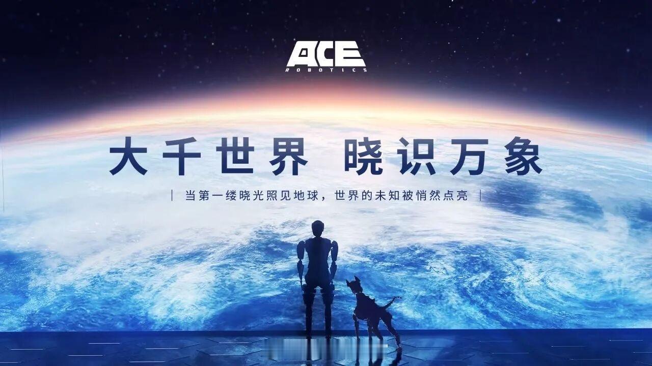 大晓机器人将于 12 月 18 日正式亮相。重磅发布多项全球领先的技术与产品阵列