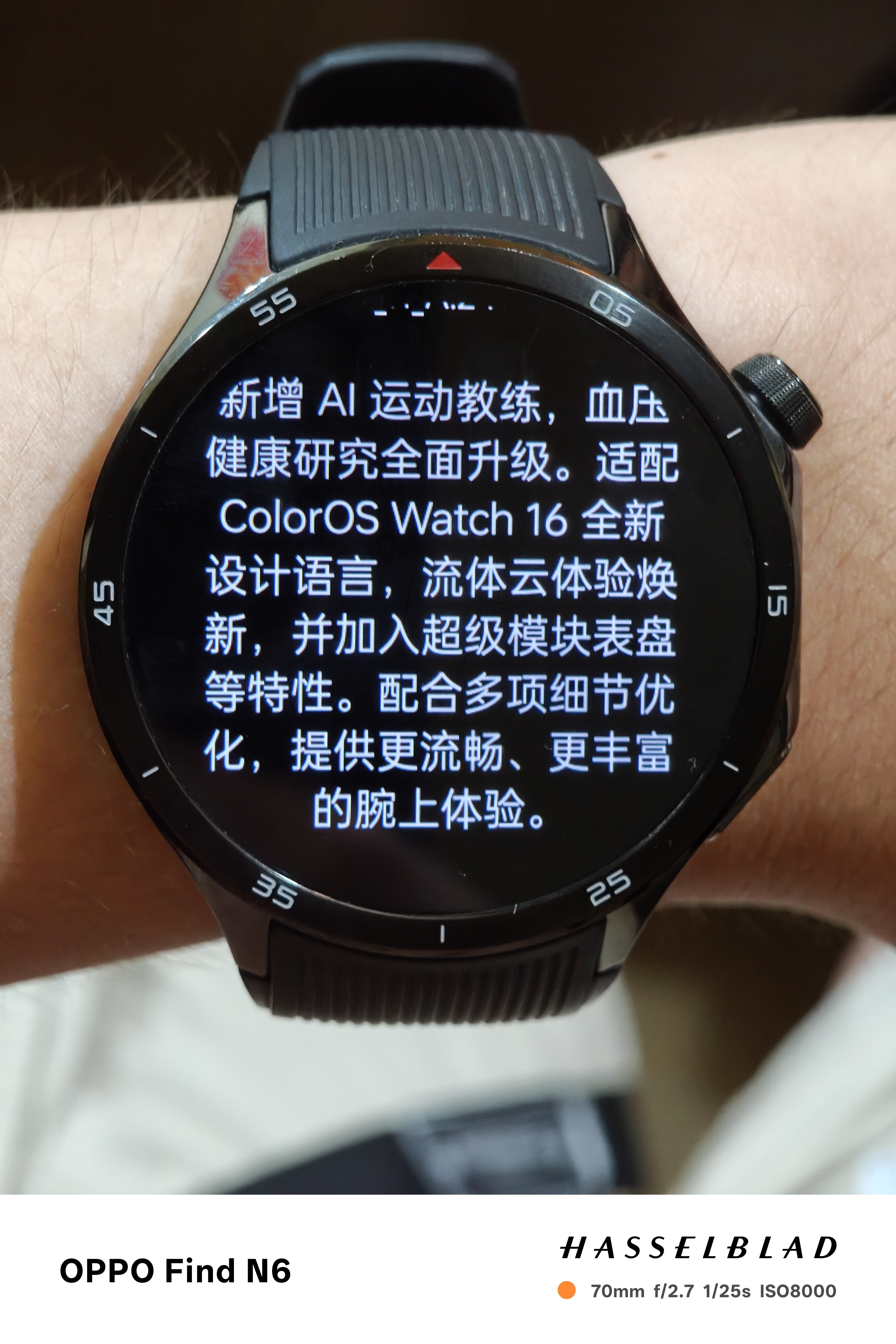 OPPO watch X2这个安装包好大，AI运动教练安排上了～