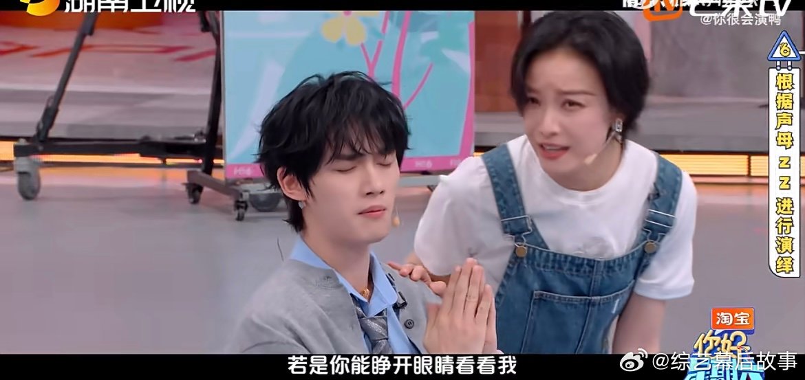 丁程鑫是吃可爱长大的吧倪妮温柔引导下，丁程鑫歪头抿嘴小动作不断，可爱氛围感直接拉