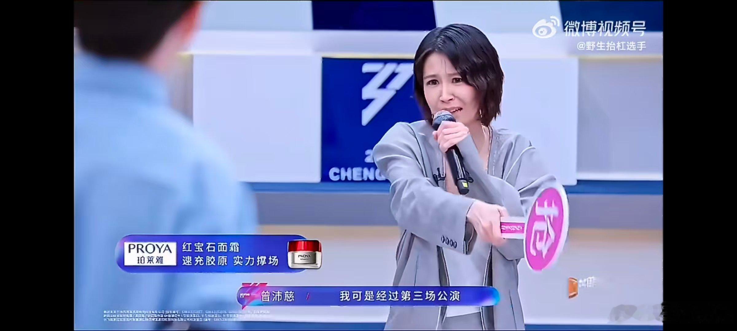 曾沛慈残血状态也想大跳特跳曾沛慈说残血状态不影响我跳舞曾沛慈四公第一的表情优越的
