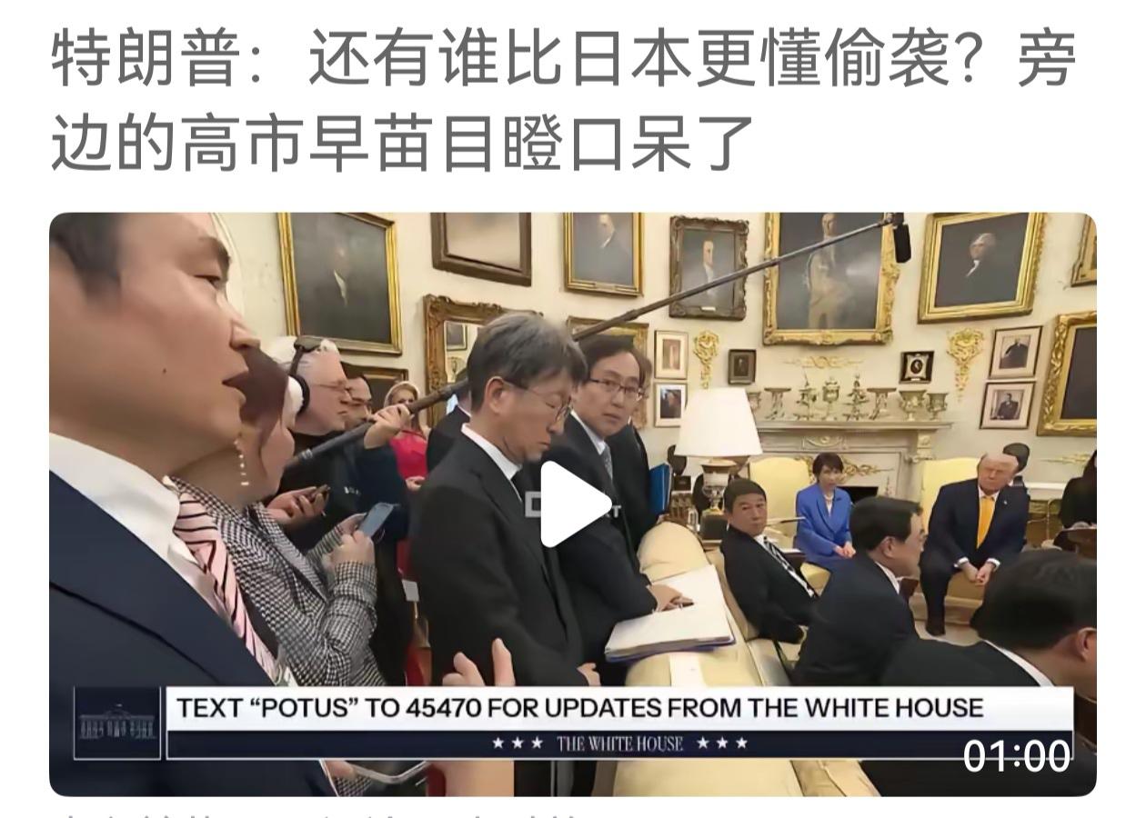 这话应该说给谁听，谁应该更明白更清楚，心中更应该有数。谁更应该警醒？日本的偷袭行