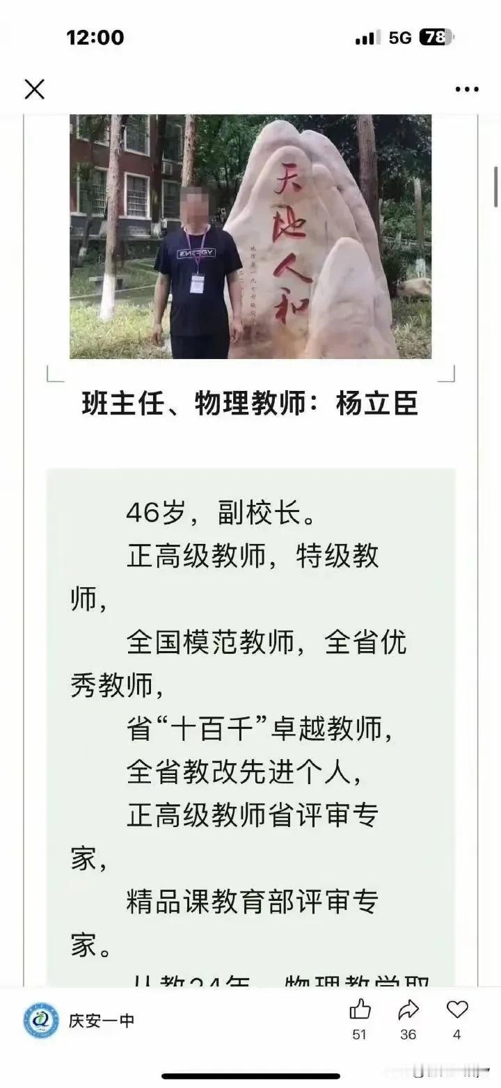 你信吗？

一位堂堂副校长，正高级、特级教师，全国劳动模范，居然自称是“言语二级