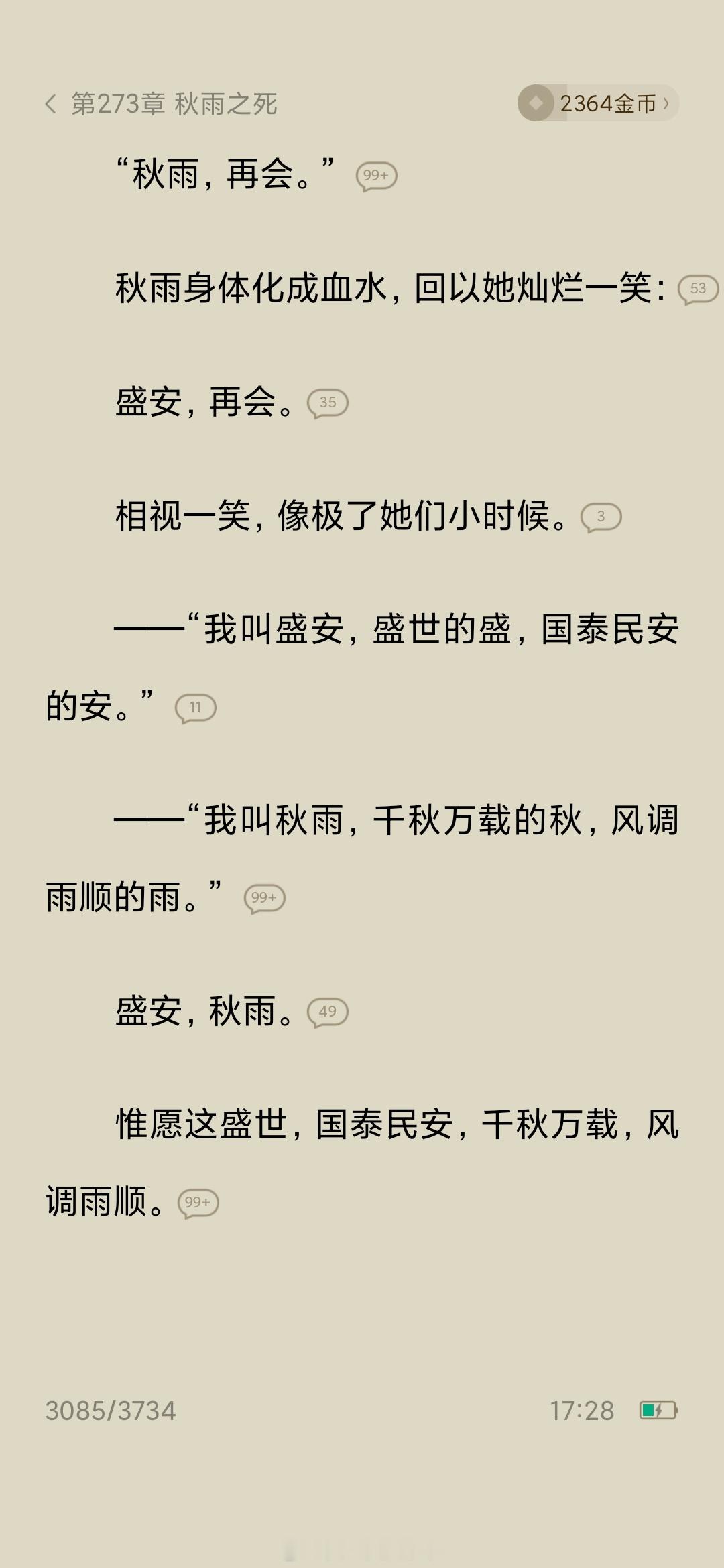 边鹿大大你想要我的命就直说！啊啊啊啊啊我的秋雨！！！！我刚失去了好敬业，我不能再