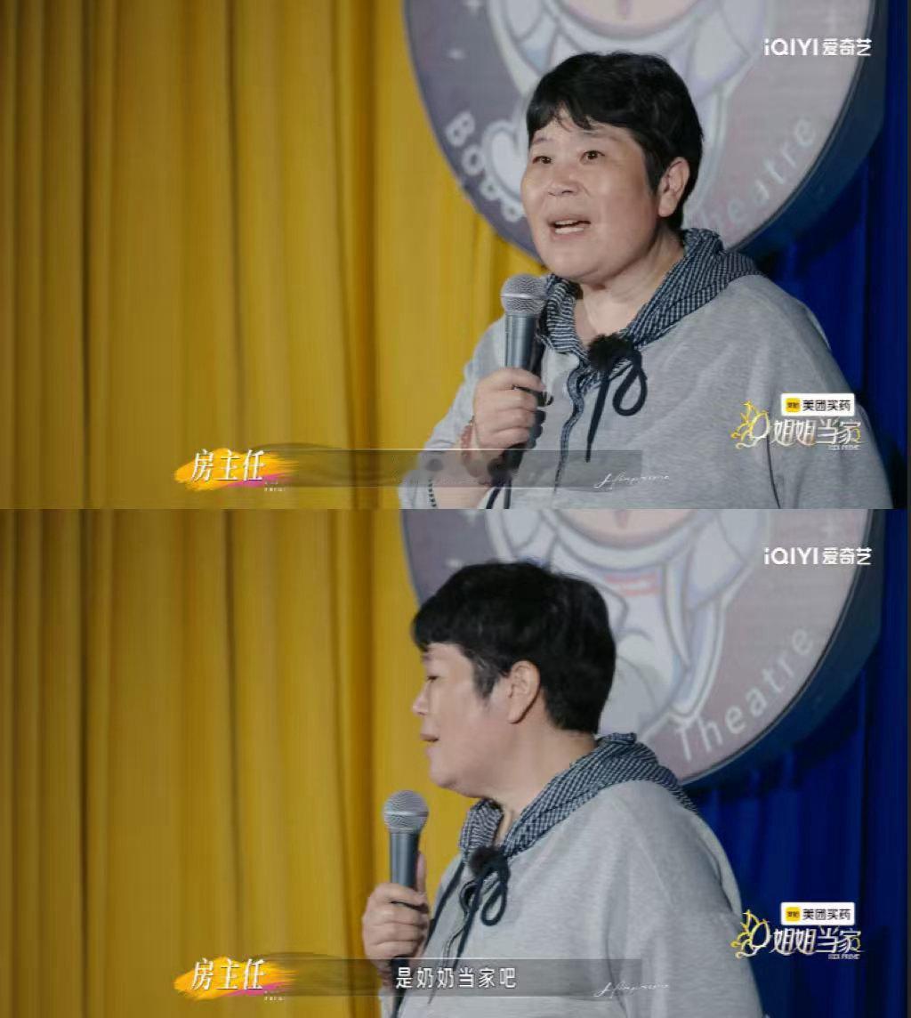 房主任只比董璇大四岁姐姐当家 房主任在线澄清年龄误会也太好笑了！“奶奶当家”这称