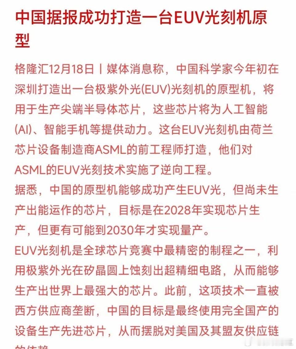 科技重大突破，光刻机已经打造出来，技术封锁又突破一项中国已经打造出来了光刻机的原