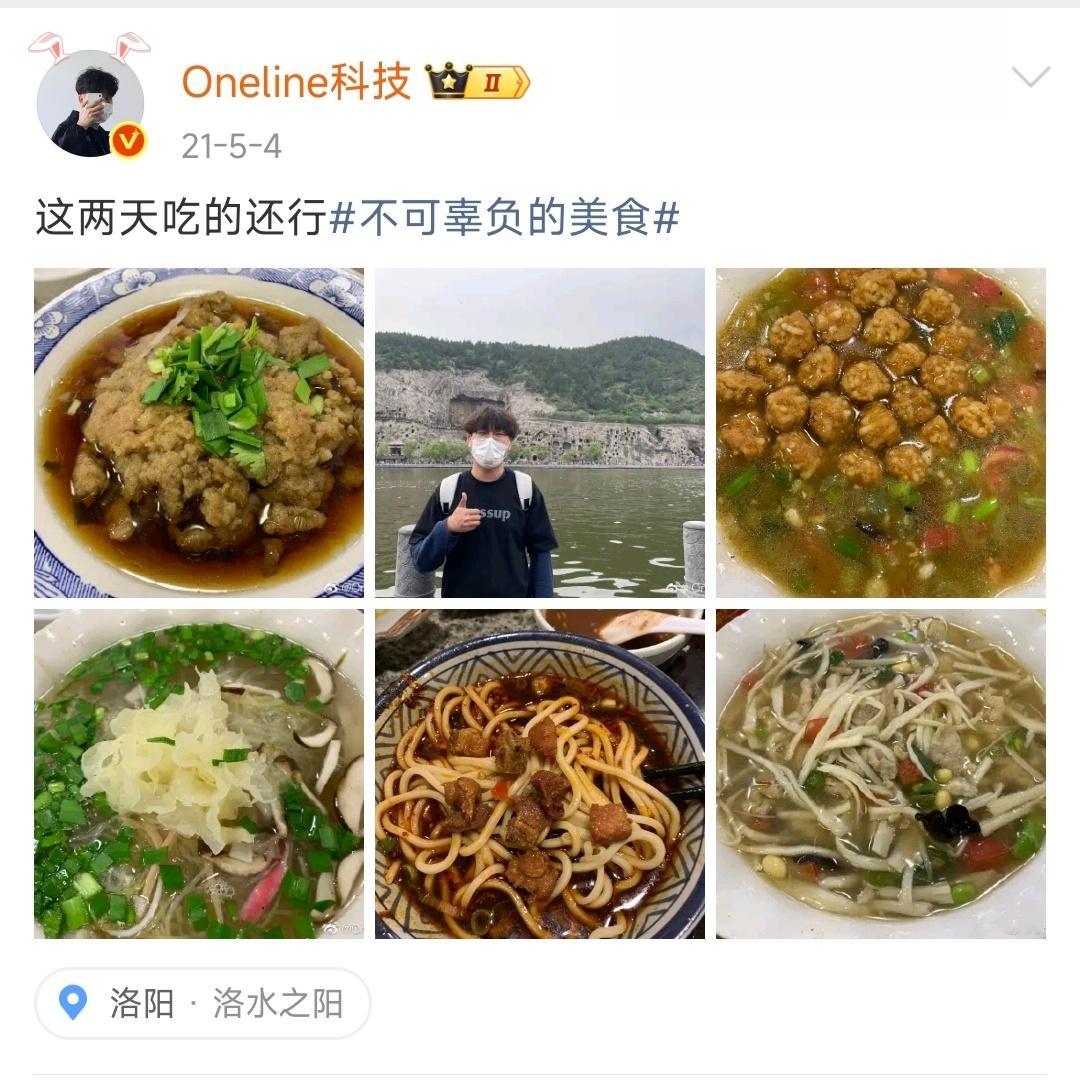 感谢微博，把欧哥逝去的回忆又找回来了五年前的今天，我在洛阳玩，当时还有女朋友
