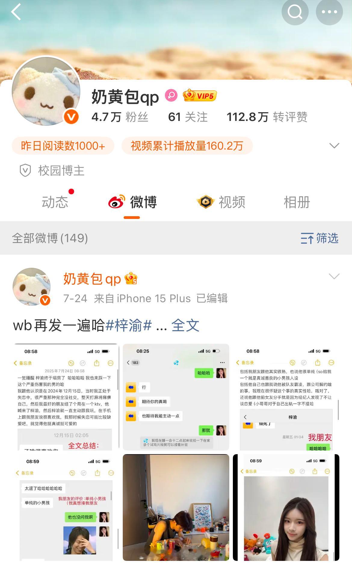 奶黄包又删博了！把今早回应朱傲宇的博文删了，她说要整理整理，下午发新的，现在删除