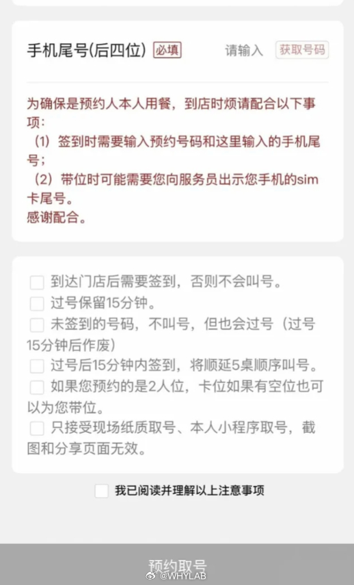 寿司郎 SIM卡看来寿司郎比我想象中要火很多，为了防止黄牛，到店后要向服务员出示