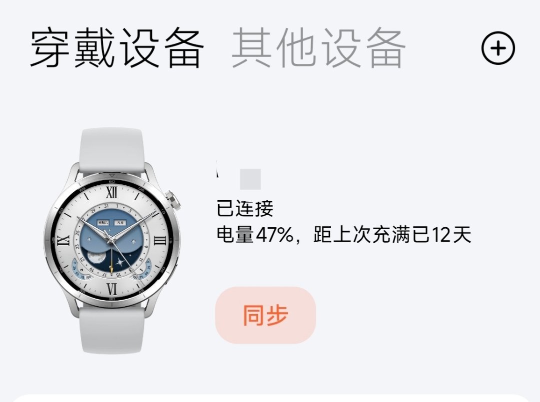 用上小米手表S5之后真的会忘记手表还需要充电这回事我甚至是亮度拉满+睡眠高精度检