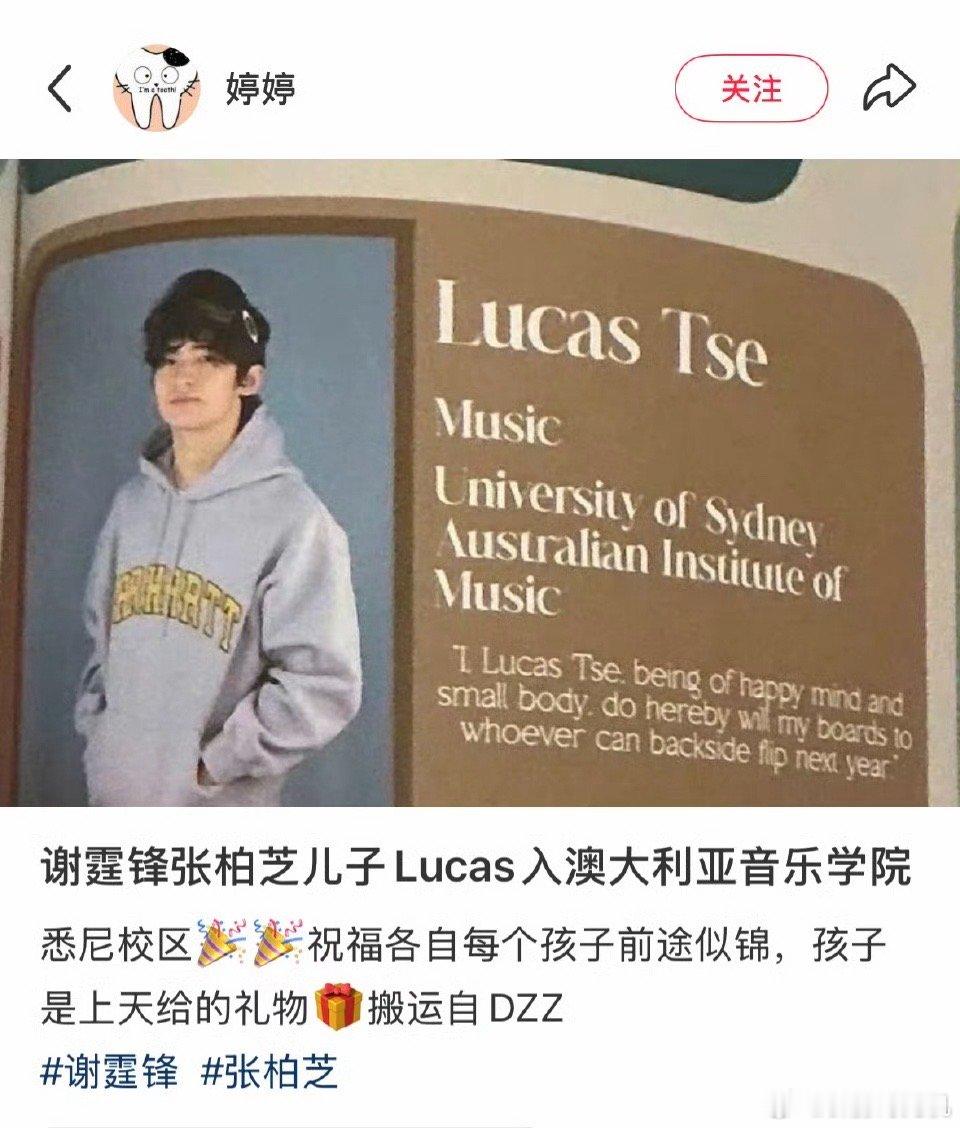据传，谢霆锋张柏芝儿子Lucas考入澳大利亚音乐学院 ​​​