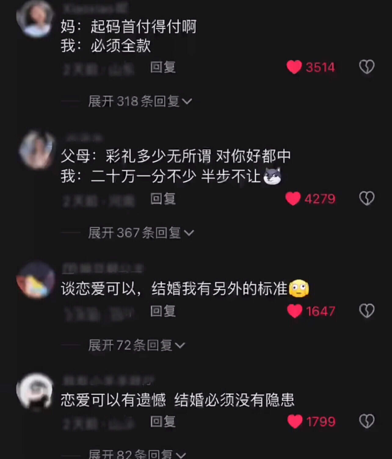 恋爱脑都给我进来学！！！！！ ​​​