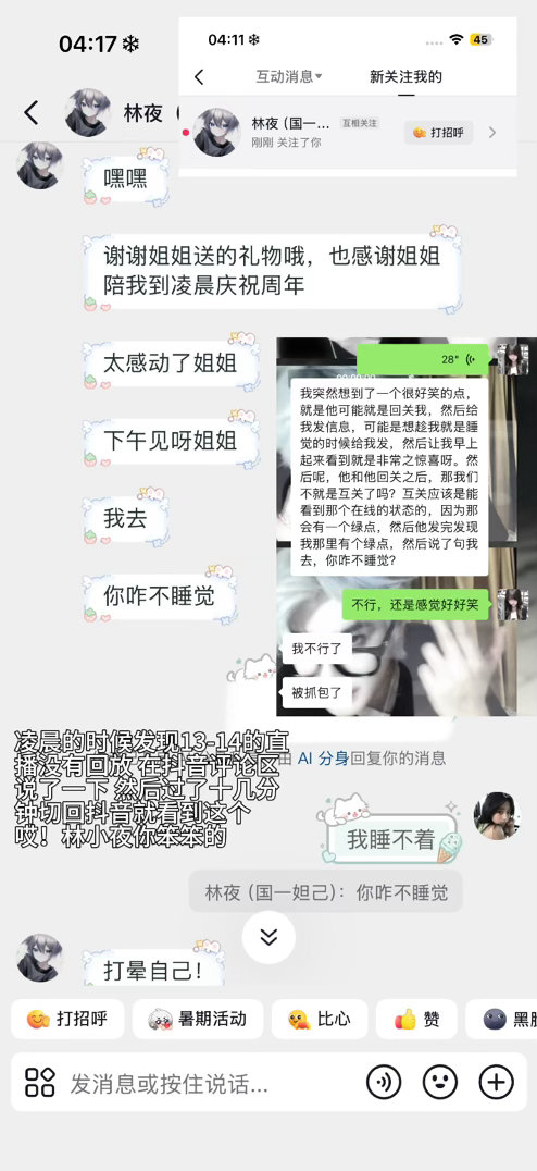 我爱播笨笨的 