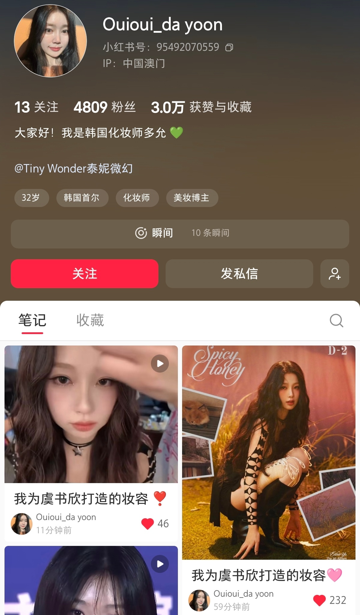 哇 🆕小韩化妆师 可以给📊支持一下 ​​​