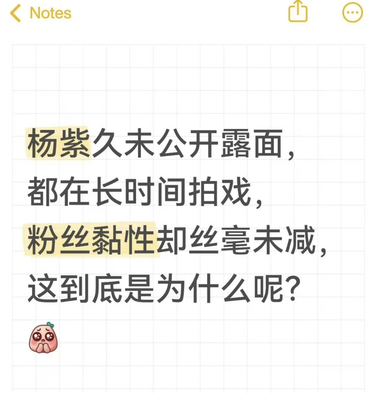 杨紫的粉丝都专注现充吧杨紫的戏一播就纷纷涌出来 ​​​