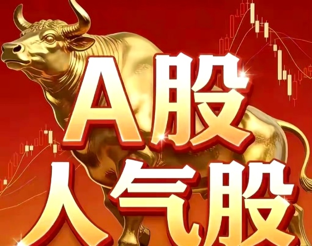 紧急提醒2.5亿股民！周末两个“王炸”利好，掐指一算：下周A股要变天！这个周末，