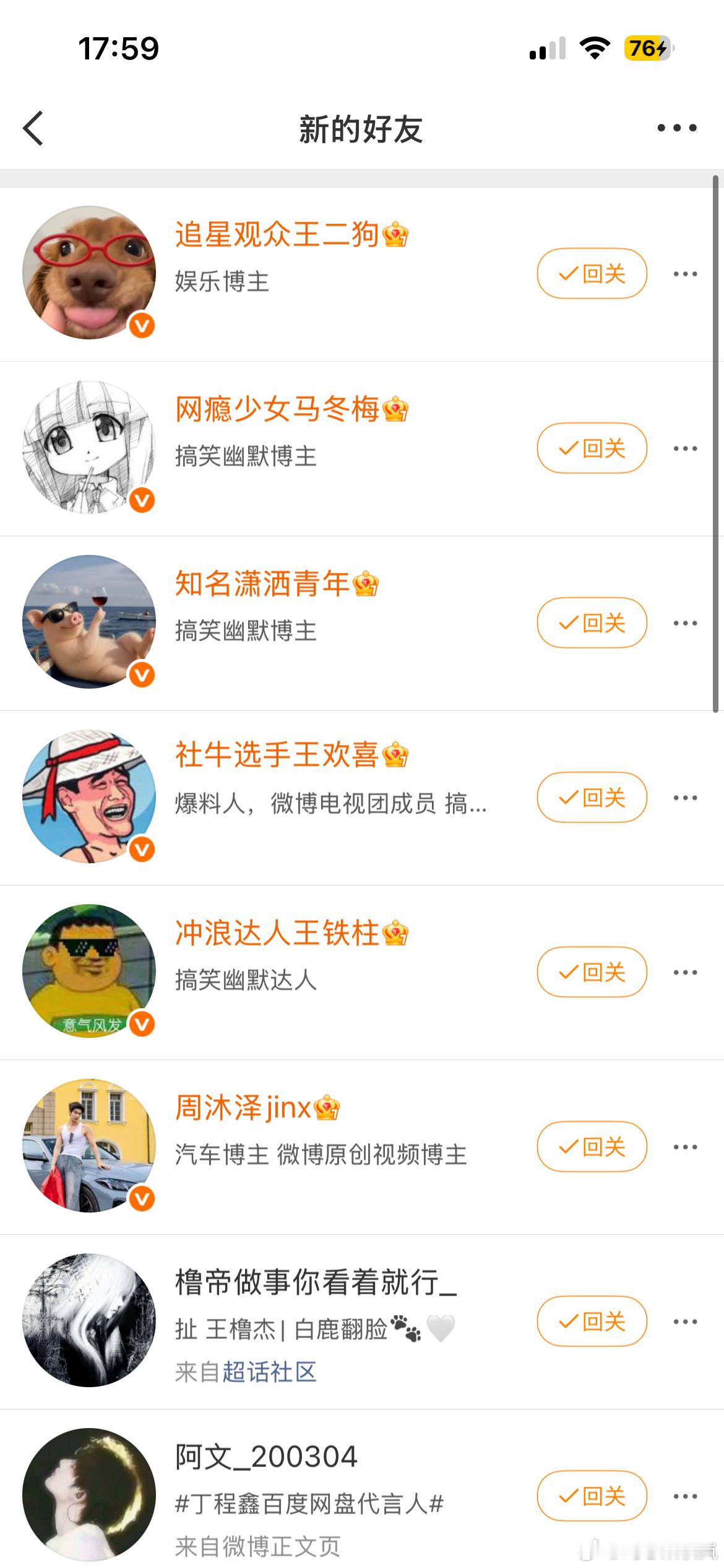 怎么都关注我了 