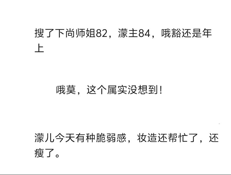 尚雯婕王濛是同一年夺冠的王濛遇到尚雯婕也变妹了藏在细节里的关心最为动人，默默留意