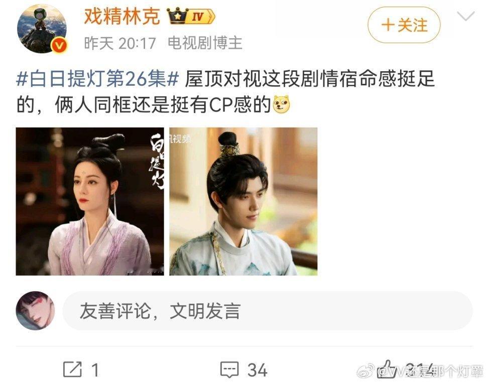 白日提灯剧宣是请的什么第三方外包吗