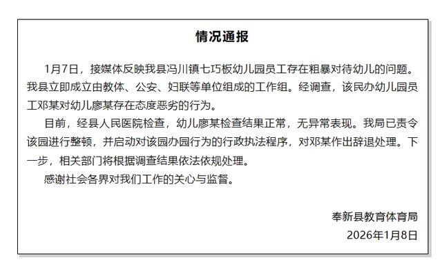 宜春这幼师的事儿真让人愤怒！监控视频里，2025年12月9日，涉事老师多次揪拽男