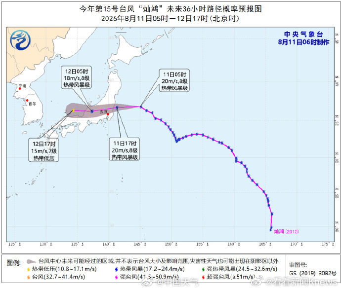 【#台风灿鸿逼近日本东部沿海#】#台风琵鹭未来对我国无影响#今年第15号台风“灿