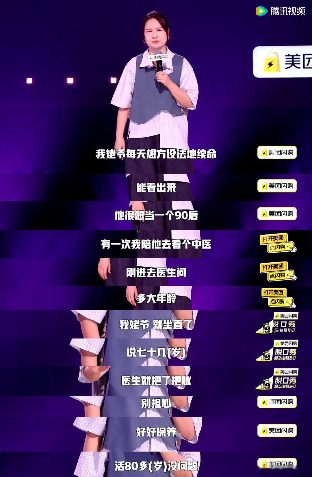 人就要向死而生活到发疯 脱口秀和Ta的朋友们别被“应该”绑架了人生！步惊云姥爷的
