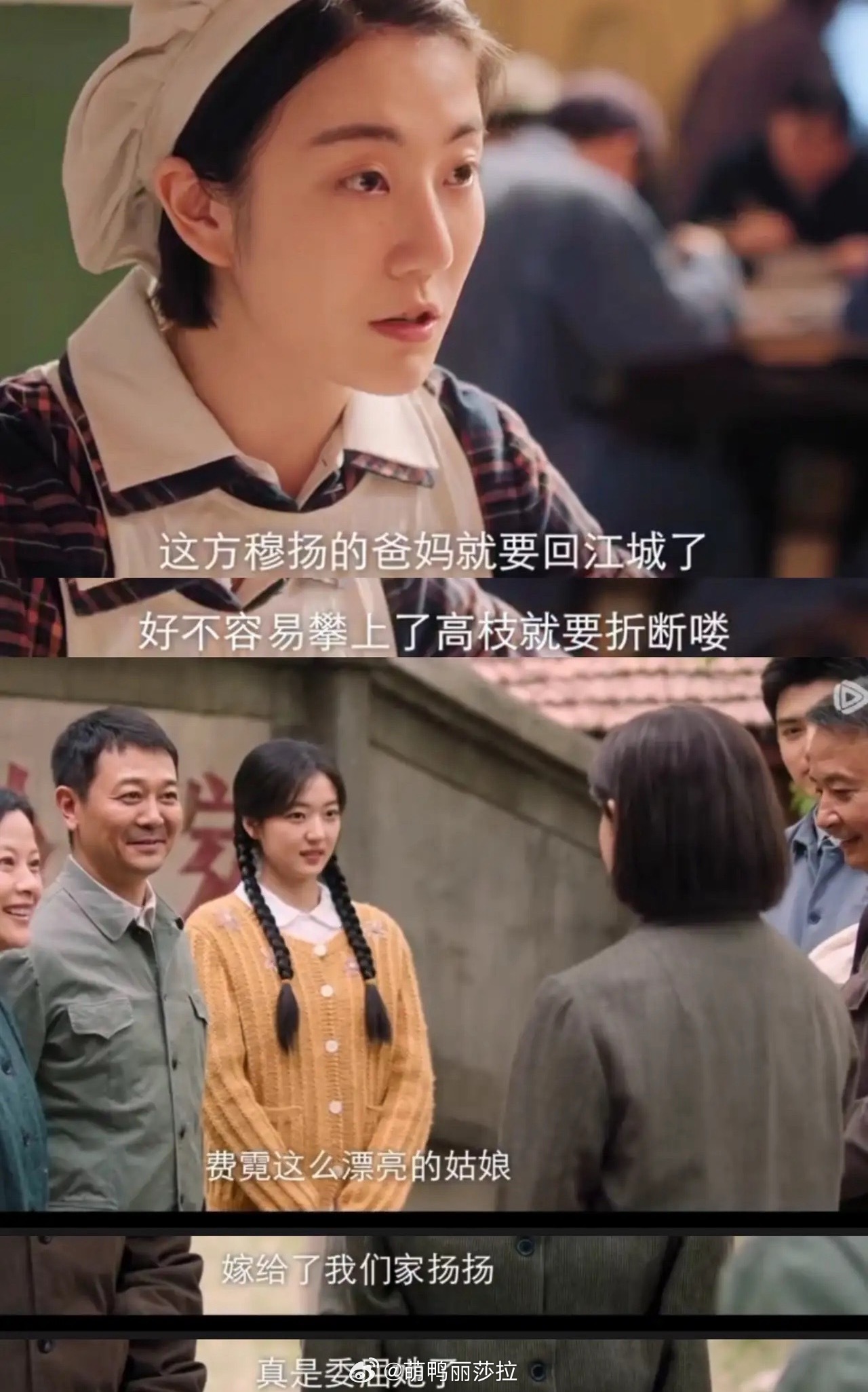《纯真年代的爱情》方穆扬爸妈要回城的消息、刚传开，冯琳就阴阳怪气上了她以为方穆扬
