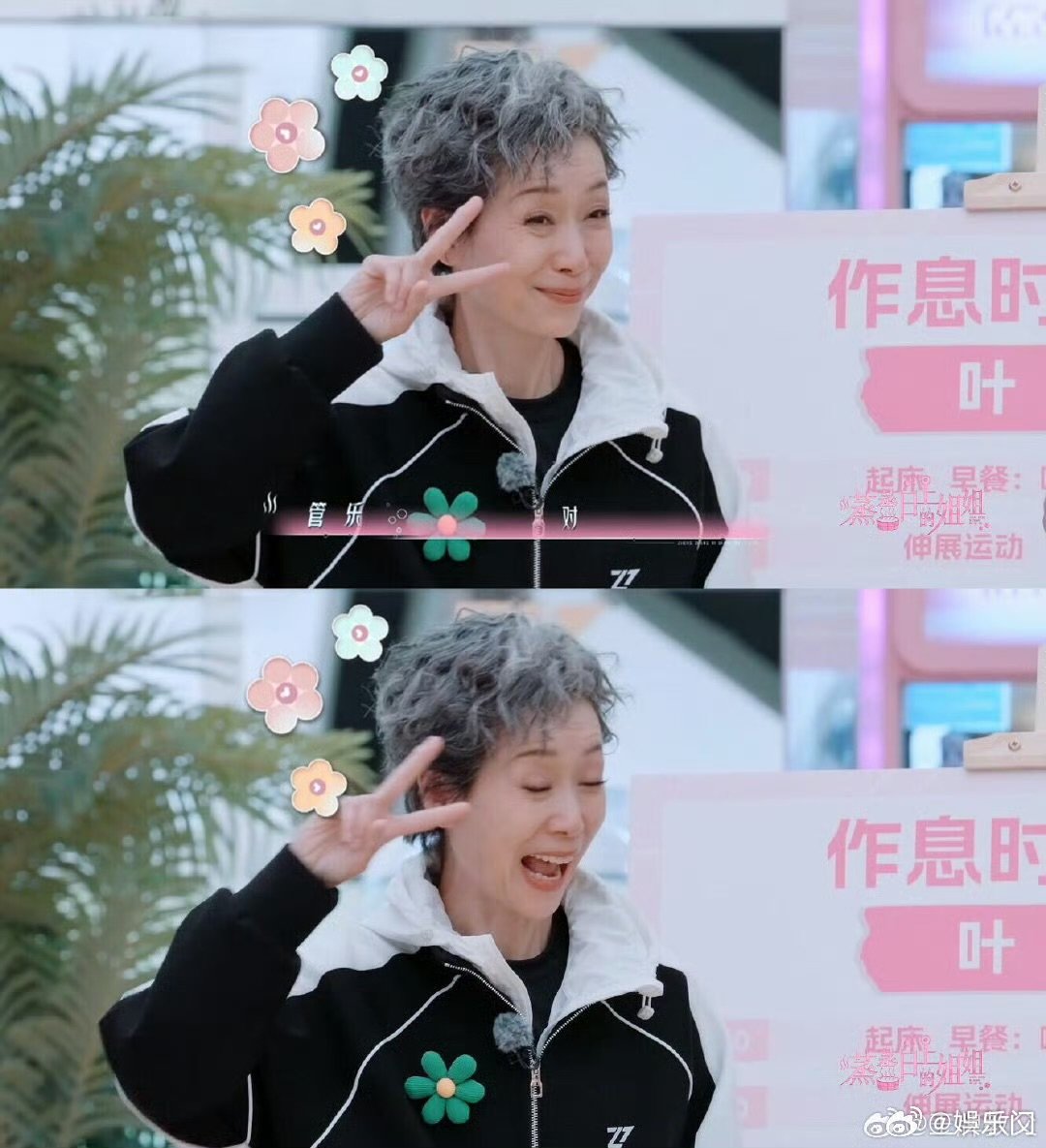 叶童的作息时间表叶童[超话]叶童老师的作息：早餐不糊弄（妈妈放心），拉伸不偷懒（