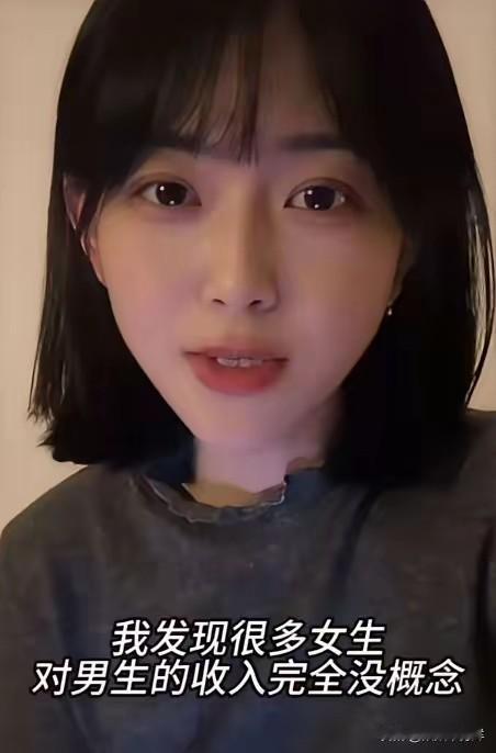 “女生们快点醒醒吧！”我发现很多女生对男生的收入完全没有概念！男生月入6000属