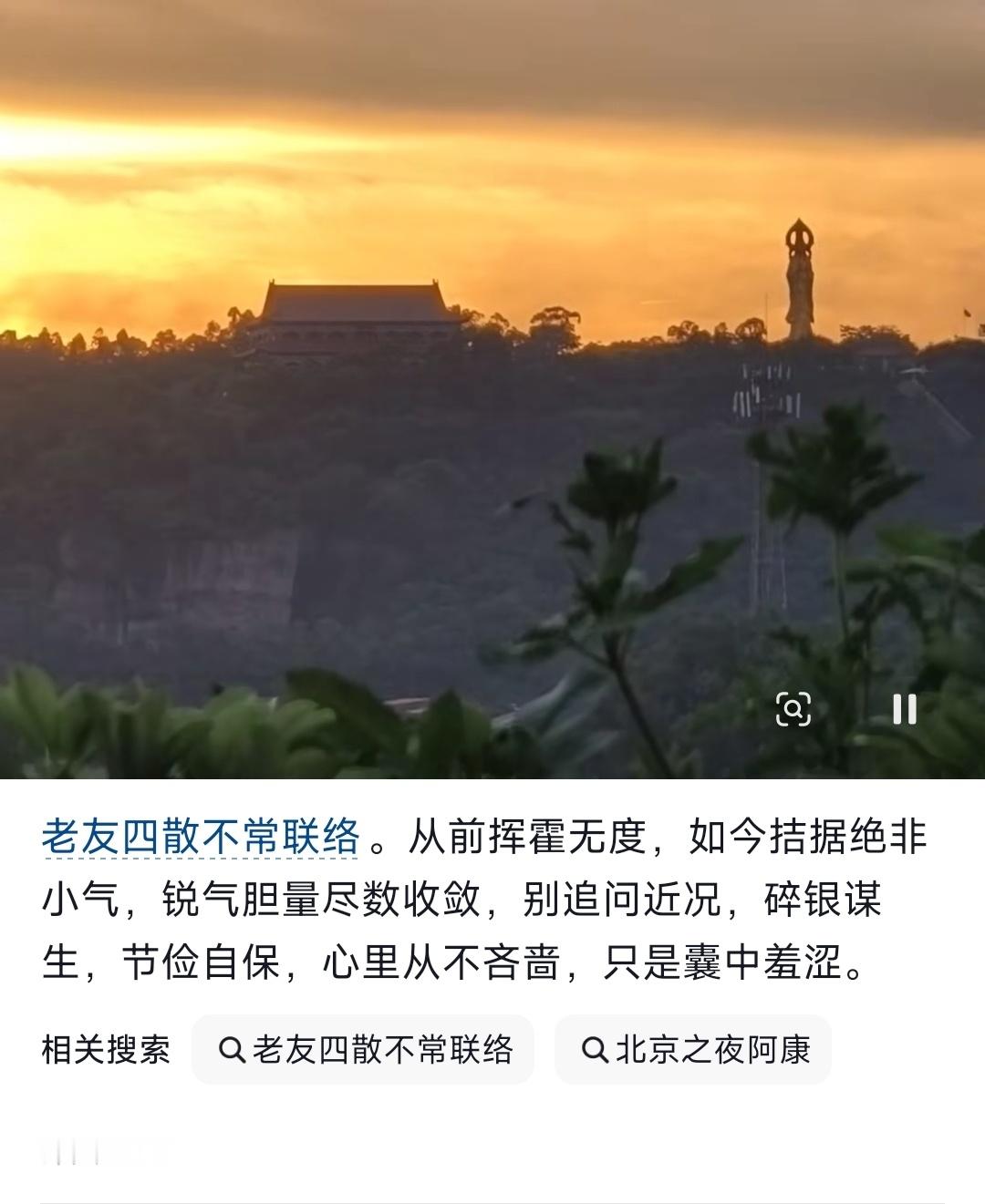 老友四散不常联络。从前挥霍无度，如今拮据绝非小气，锐气胆量尽数收敛，别追问近况，